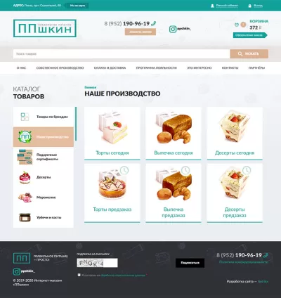 Страница категории